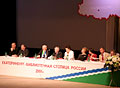 За столом президиума – лидеры библиотечного дела России и руководители Свердловской области